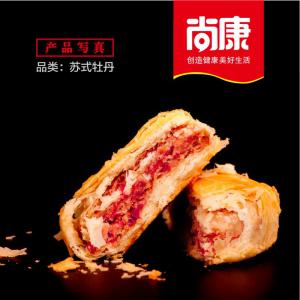 河南月餅批發(fā)廠家-蘇式牡丹